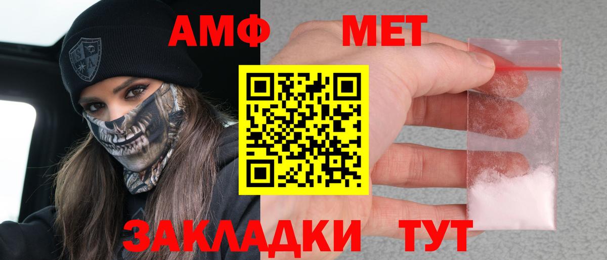 Гурьевск  Amphetamine Premium  АМФ  Вход с VPN 