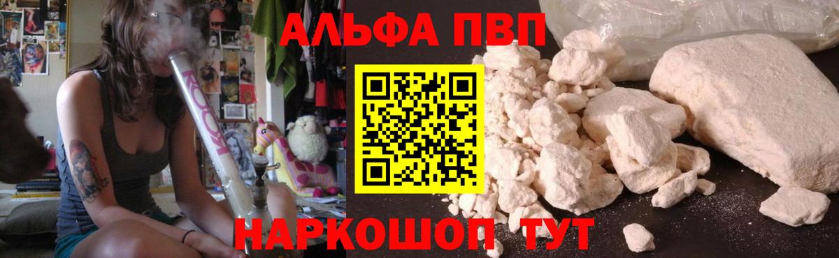 Гурьевск  А ПВП СК КРИС  купить   Вход с VPN  Alpha-PVP  Alfa_PVP Crystall  A PVP Crystall 