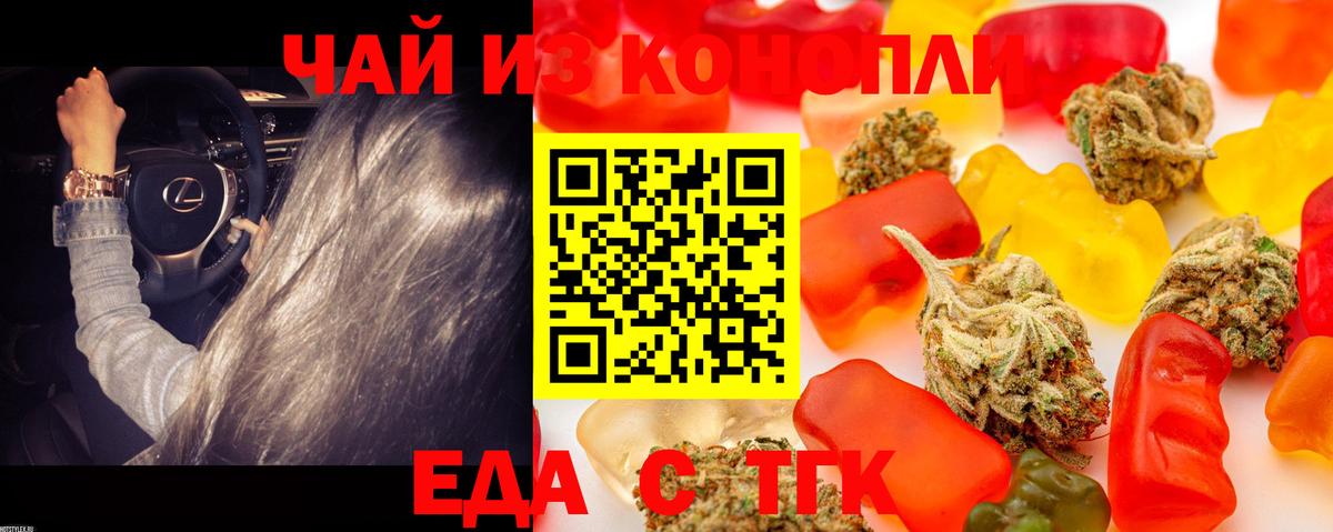 Печенье с ТГК конопля Гурьевск