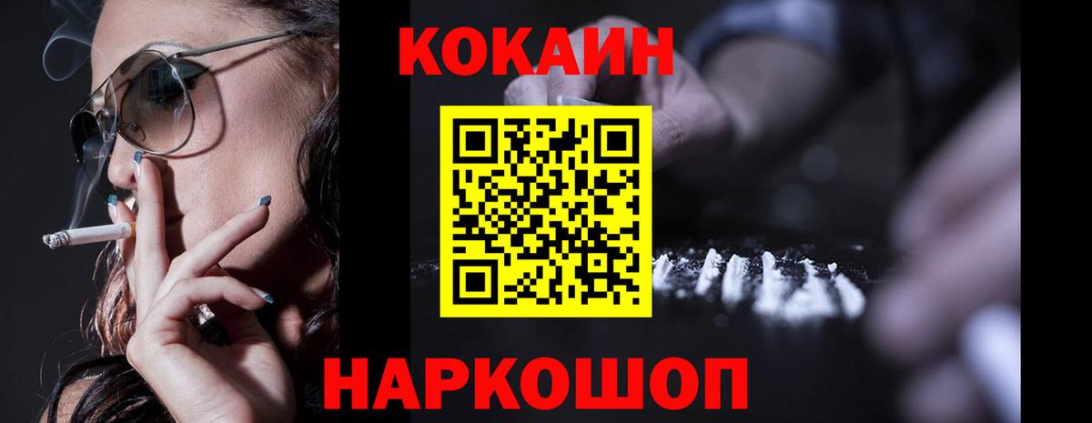КОКАИН 99% Гурьевск