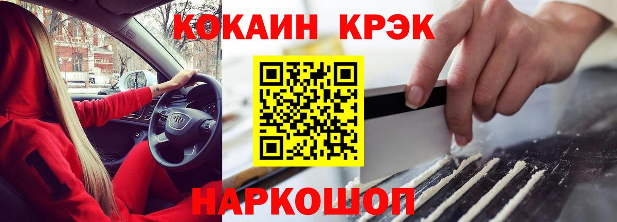Cocaine Боливия  Вход с VPN  Cocaine Эквадор  Гурьевск 