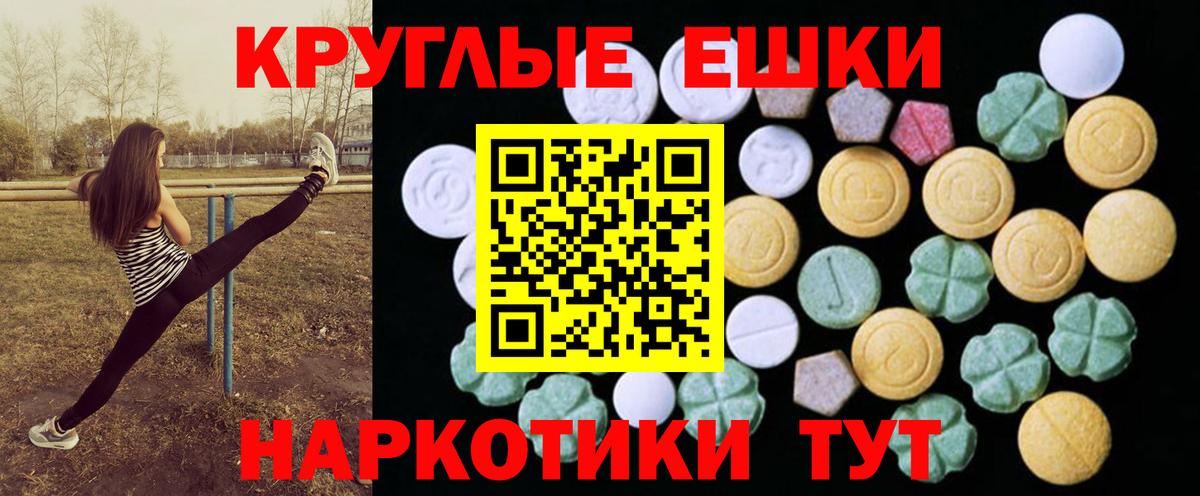 Ecstasy 280 MDMA  Ecstasy 280мг  Вход с VPN  Гурьевск 