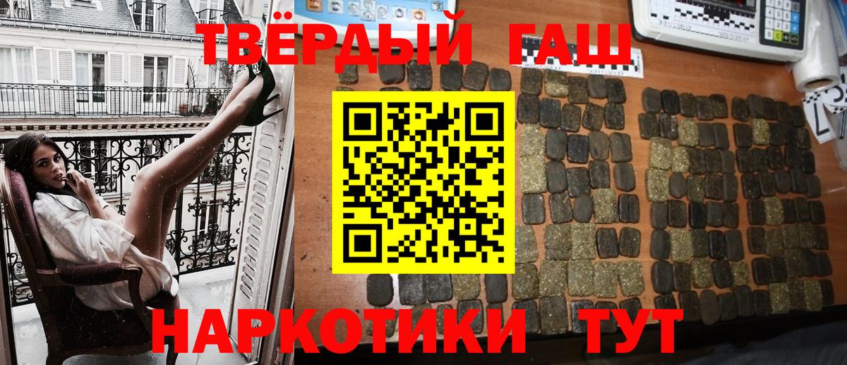 ГАШ гашик Гурьевск