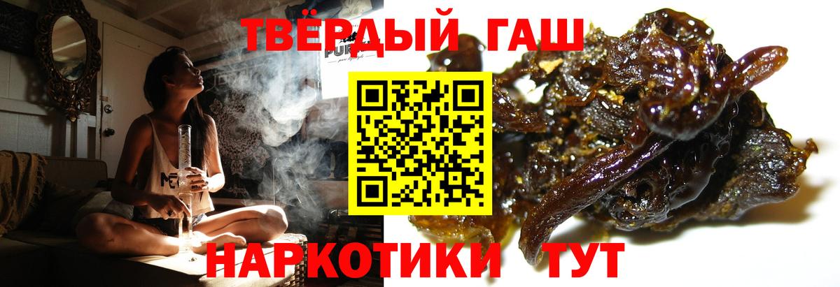 ГАШИШ 40% ТГК  наркошоп  Вход с VPN  ГАШ  Гурьевск  ГАШИШ hashish 