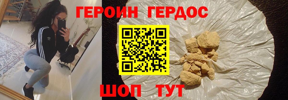 Гурьевск  Героин белый  Вход с VPN 