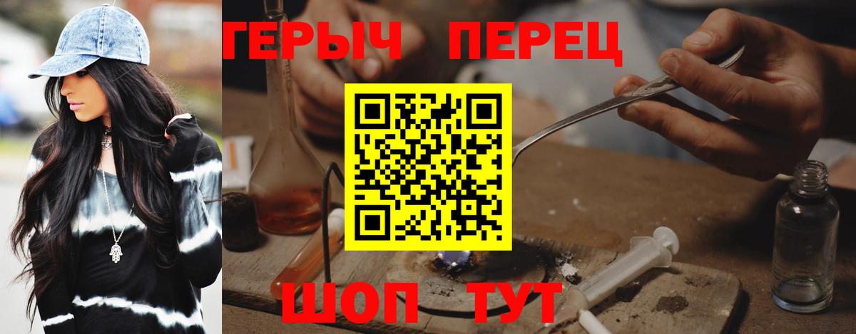 Героин гречка Гурьевск