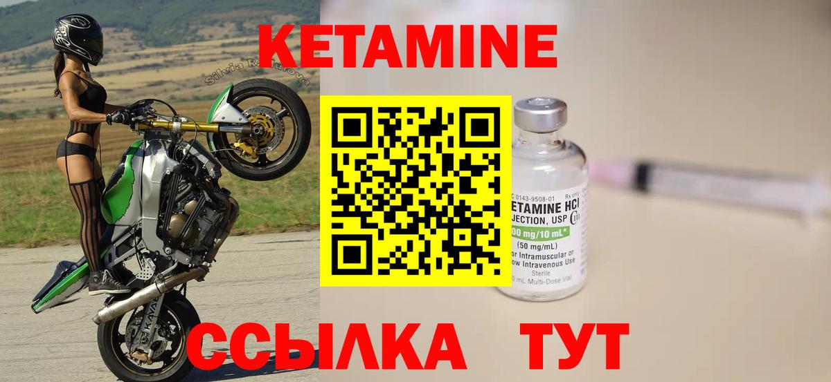 Гурьевск  КЕТАМИН ketamine  blacksprut ТОР  Вход с VPN 