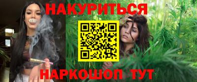 гашишное масло Мариинск