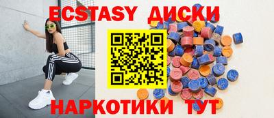 экстази Малоярославец