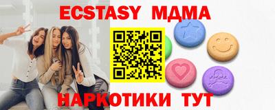 экстази Малоярославец