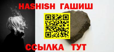 гашишное масло Малгобек