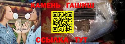 гашишное масло Мариинск