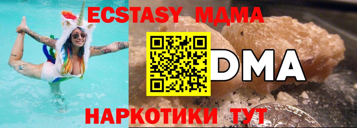MDMA VHQ  Вход с VPN  МДМА молли  MDMA  Гурьевск 