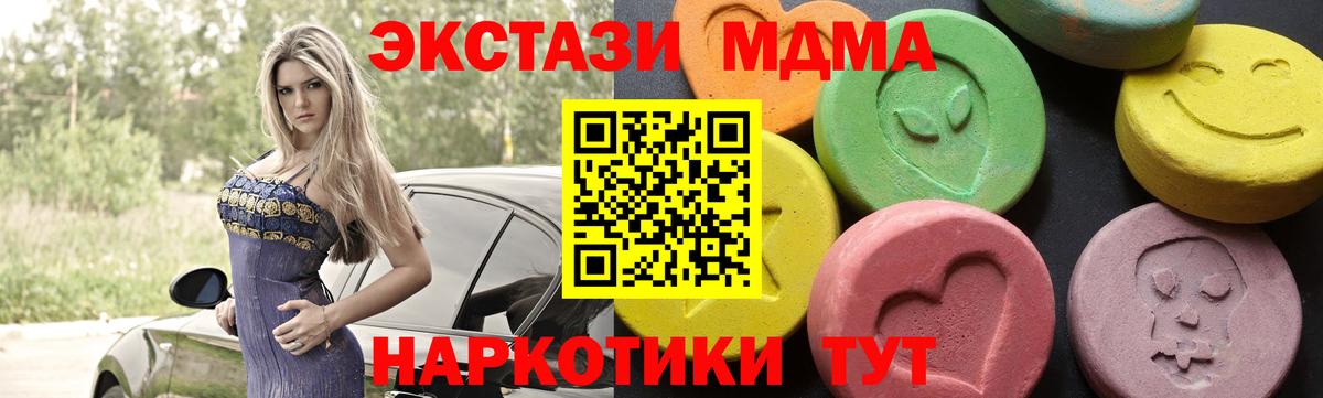 МДМА кристаллы Гурьевск