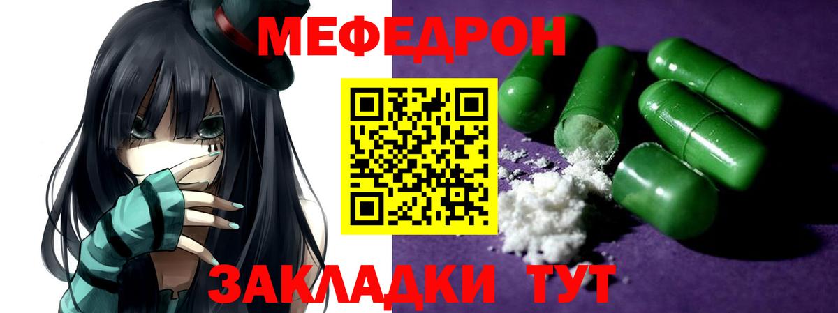 Мефедрон кристаллы  Вход с VPN  МЕФ  МЯУ-МЯУ кристаллы  Гурьевск  МЯУ-МЯУ 