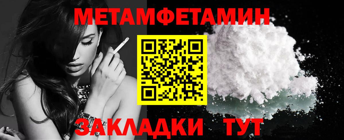 Метамфетамин Декстрометамфетамин 99.9%  Вход с VPN  Метамфетамин  Гурьевск  Метамфетамин Декстрометамфетамин 99.9% 