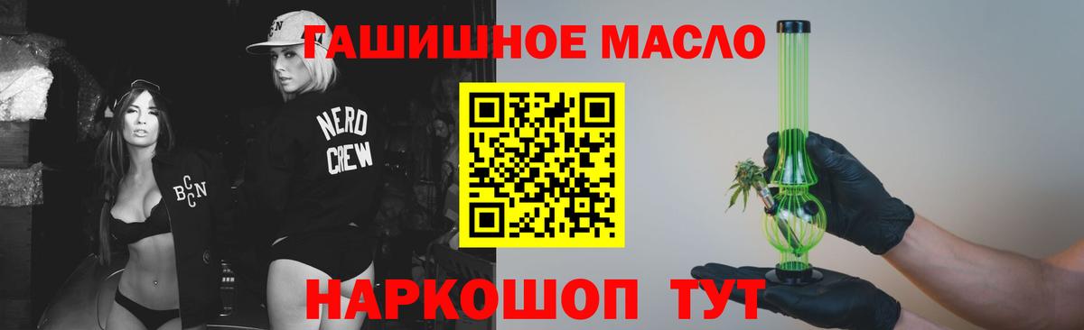 Дистиллят ТГК гашишное масло  как найти закладки  Гурьевск  Вход с VPN 